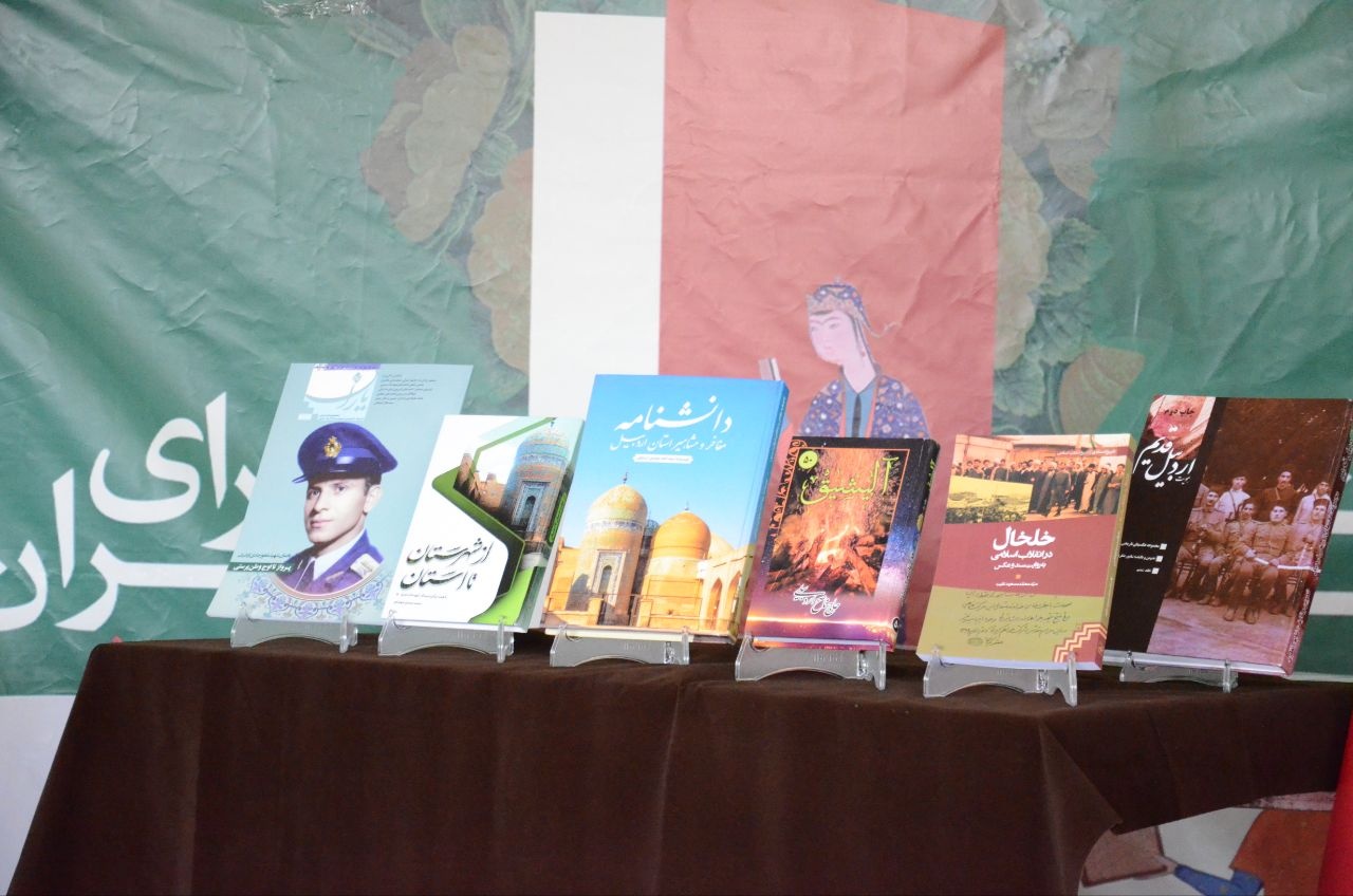 جشن روز فرهنگ اردبیل در نمایشگاه کتاب تهران برگزار شد