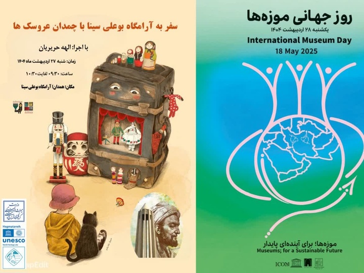 سفر به آرامگاه بوعلی‌ با چمدان عروسک‌ها/ اجرای شاهنامه‌خوانی و نقالی
