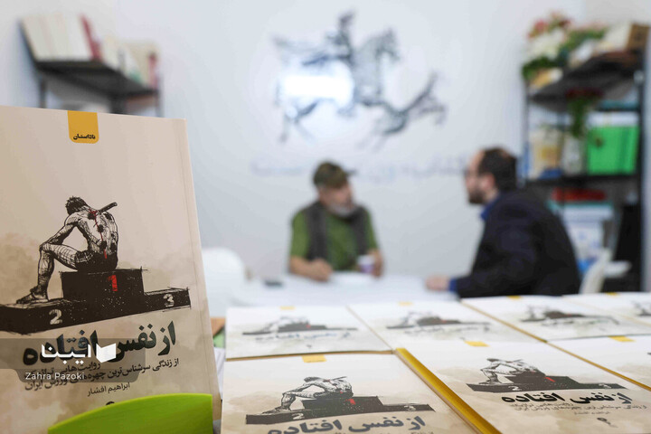 جواد خیابانی در نمایشگاه کتاب