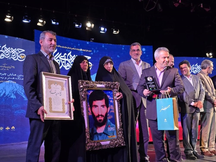 نخستین همایش تجلیل از چهره‌های ماندگار مازندران برگزار شد