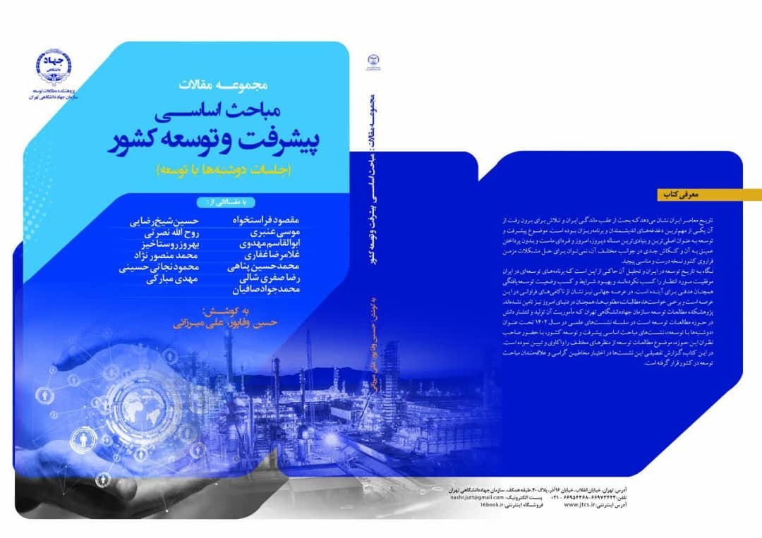 دوشنبه‌ها با توسعه منتشر شد