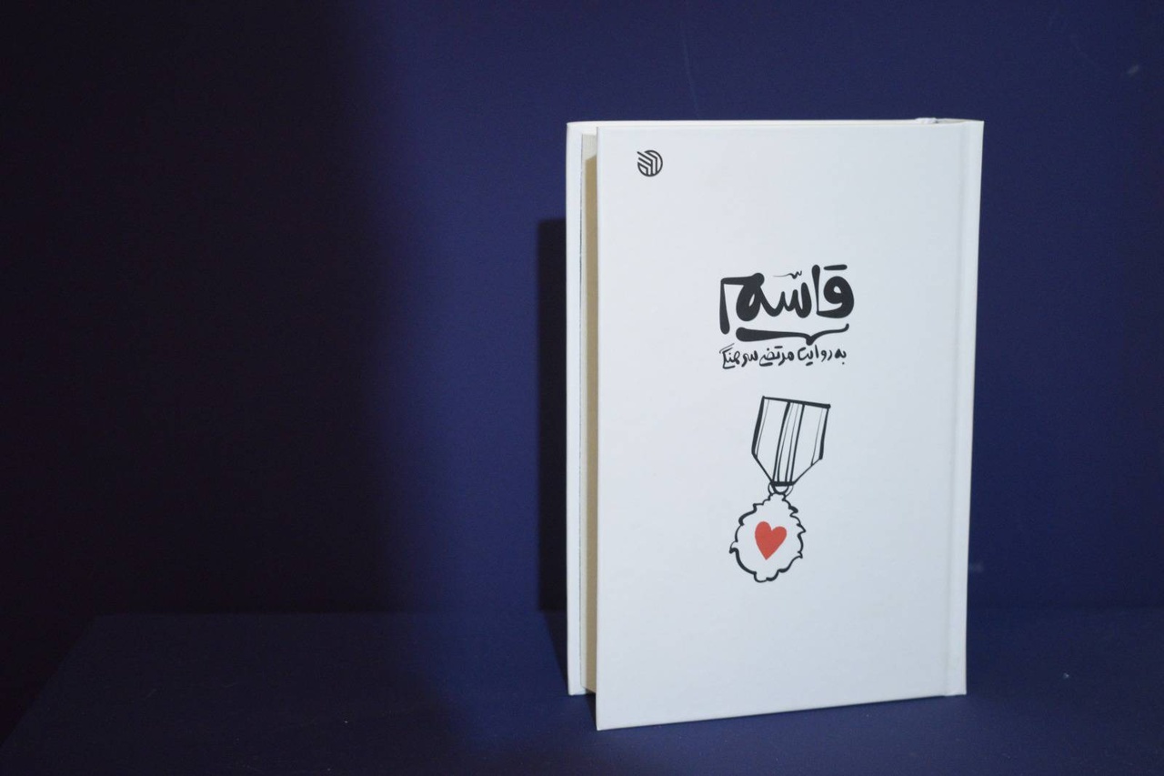 پشت صحنه پژوهشهای حاج قاسم؛ از اسناد تا روایتهای زنده