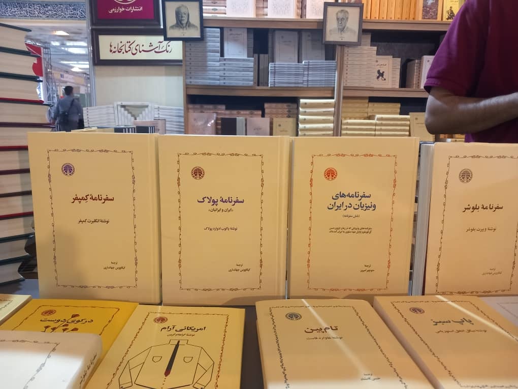 سیاحتنامه‌های فرنگیان در ایران