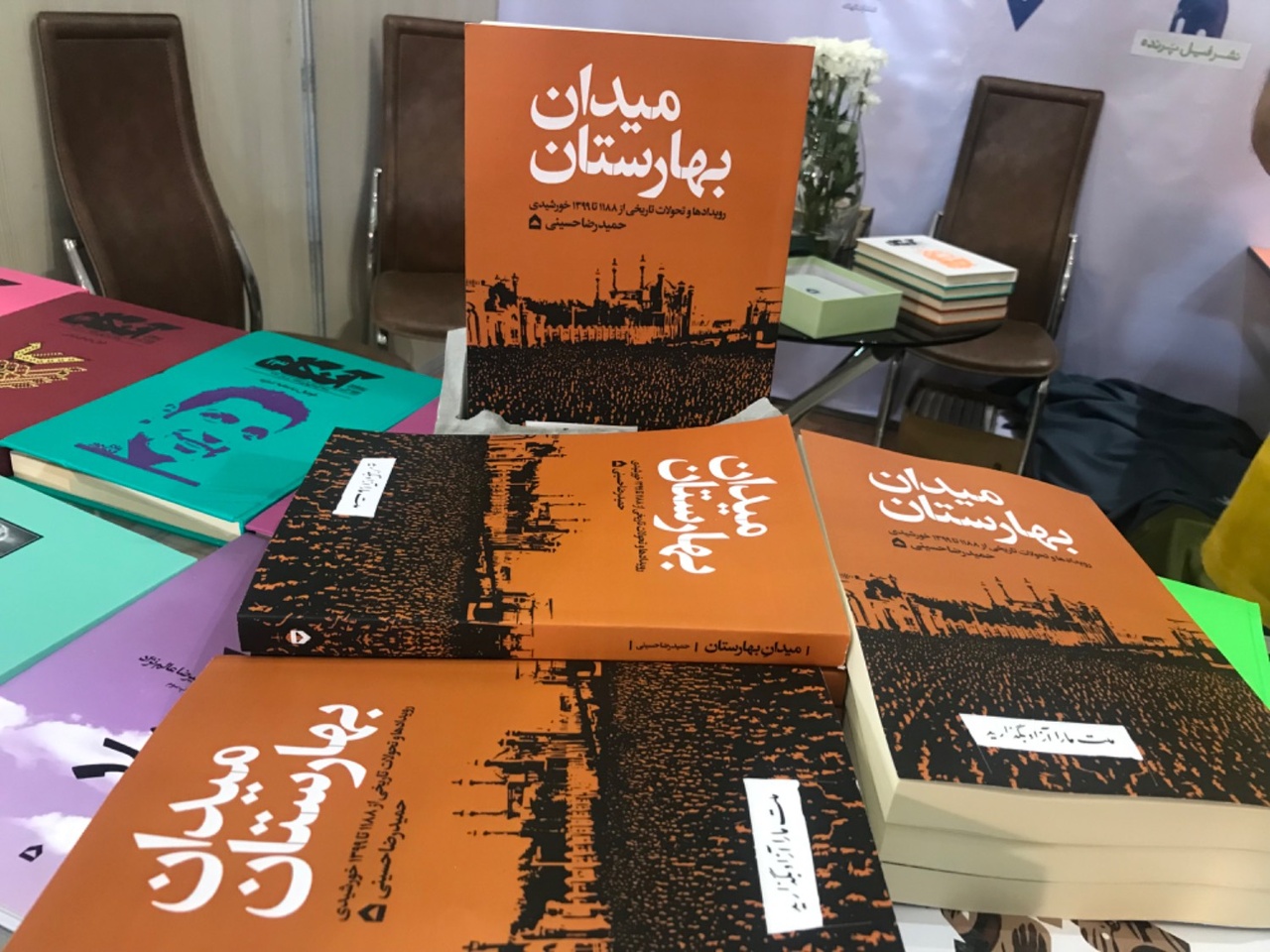 نبض تاریخ ایران در میدان بهارستان