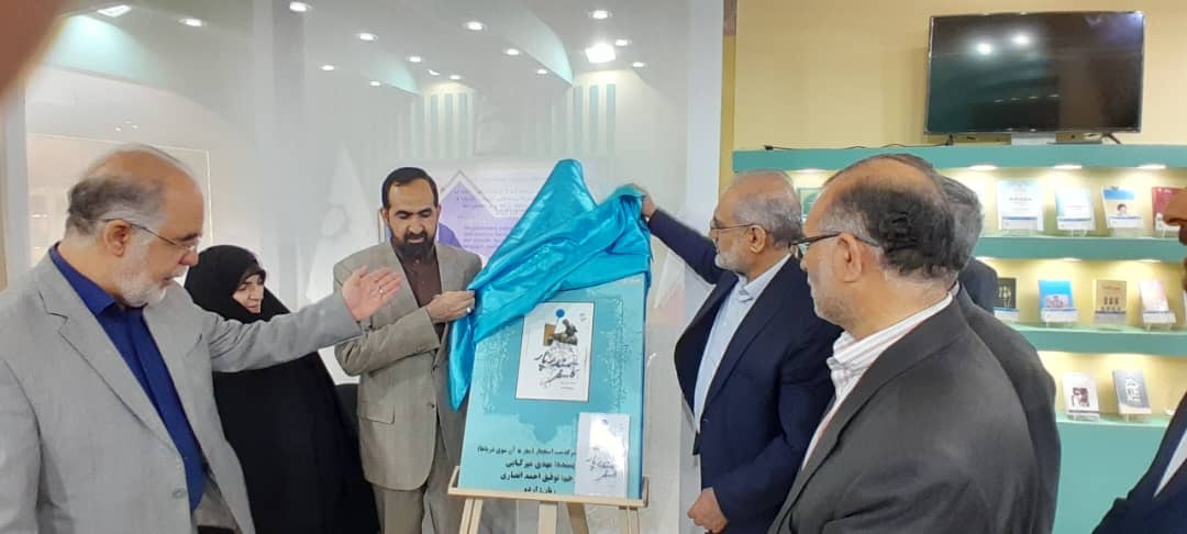 «سرگذشت استعمار»