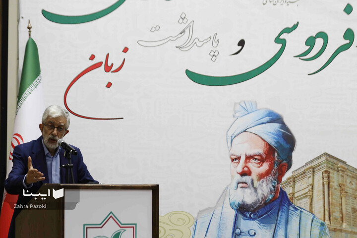 آیین «گرامی‌داشت روز فردوسی و پاسداشت زبان فارسی»