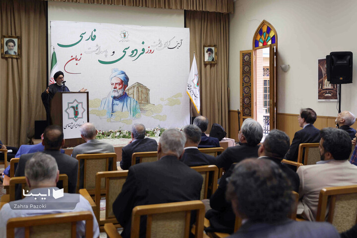آیین «گرامی‌داشت روز فردوسی و پاسداشت زبان فارسی»