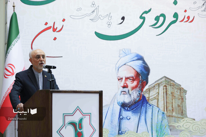 آیین «گرامی‌داشت روز فردوسی و پاسداشت زبان فارسی»