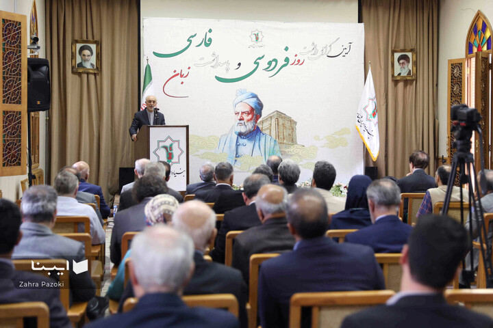 آیین «گرامی‌داشت روز فردوسی و پاسداشت زبان فارسی»