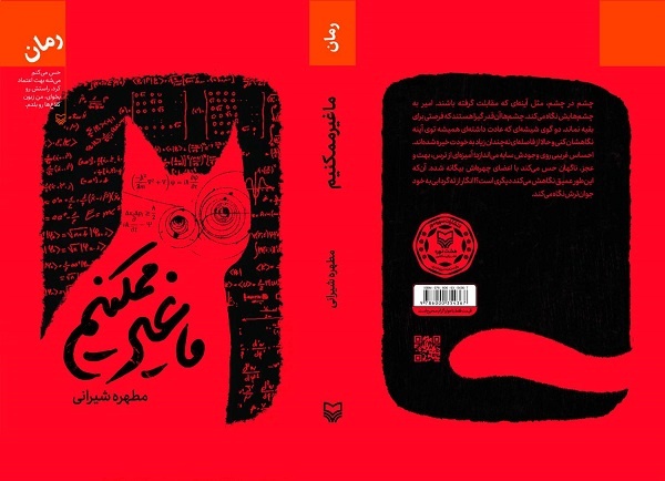 ورود جهان بومی به دنیاهای موازی در «ما غیرممکنیم»