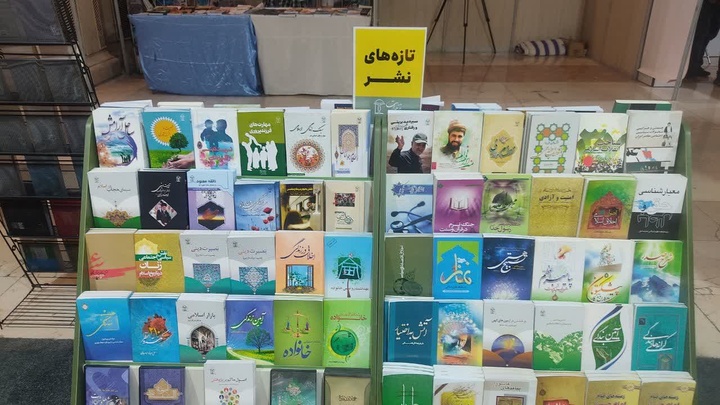 استقبال از کتاب «من ایرانی‌ام» در نمایشگاه بین‌المللی کتاب تهران