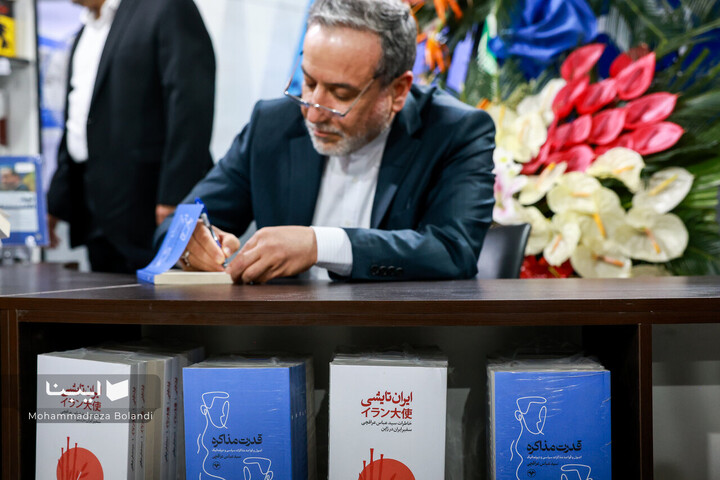 وزیر امور خارجه در نمایشگاه کتاب
