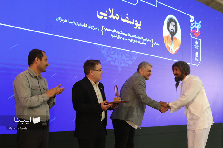 آیین اختتامیه بیست‌ودومین دوره جشنواره کتاب و رسانه