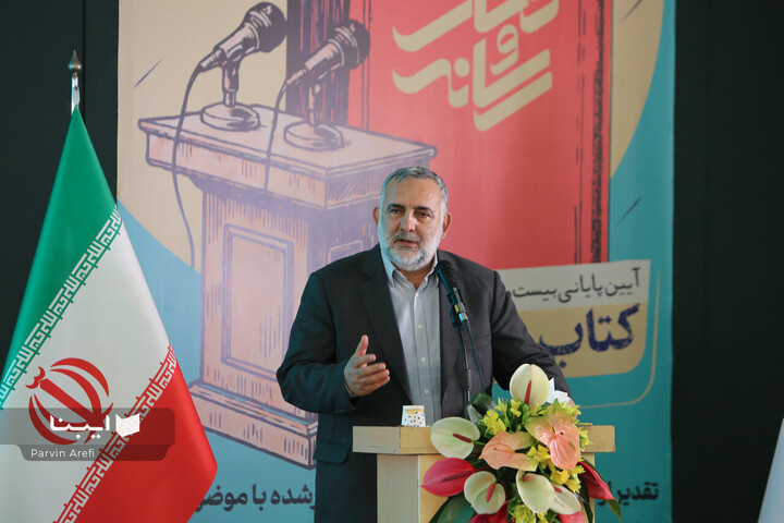 آیین اختتامیه بیست‌ودومین دوره جشنواره کتاب و رسانه