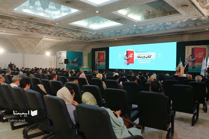 آیین اختتامیه بیست‌ودومین دوره جشنواره کتاب و رسانه