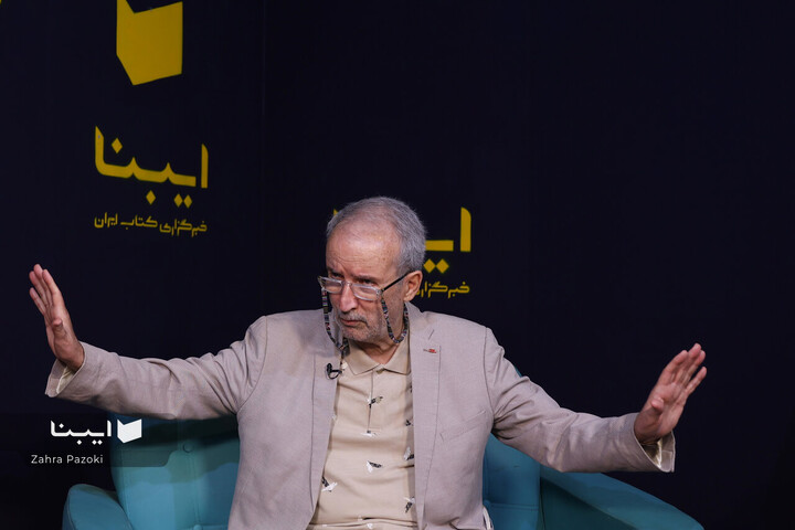 می خوانیم برای ایران