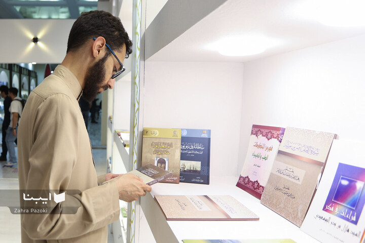 بخش بین الملل نمایشگاه کتاب تهران