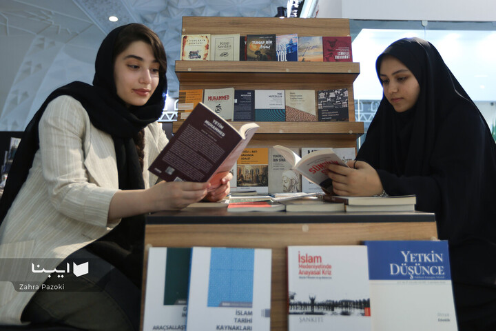 بخش بین الملل نمایشگاه کتاب تهران