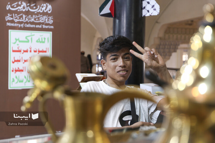 بخش بین الملل نمایشگاه کتاب تهران