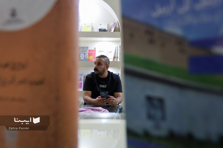 بخش بین الملل نمایشگاه کتاب تهران