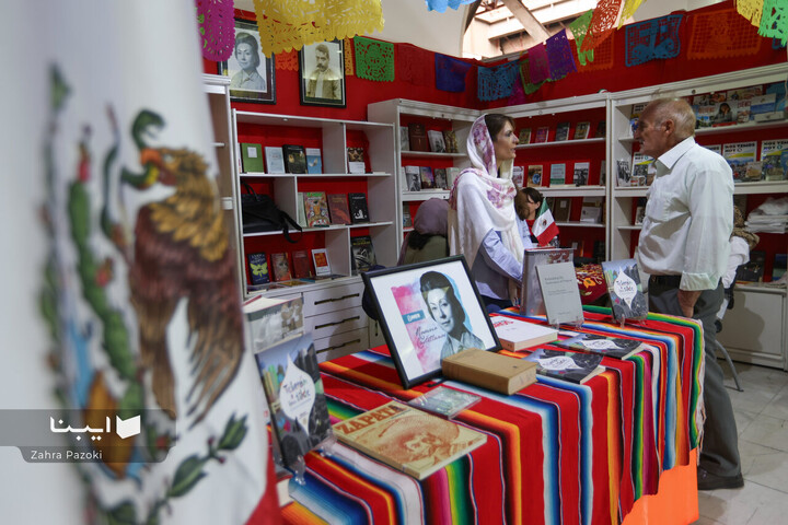 بخش بین الملل نمایشگاه کتاب تهران