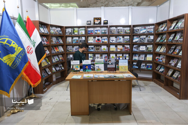 بخش بین الملل نمایشگاه کتاب تهران