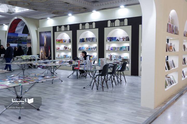بخش بین الملل نمایشگاه کتاب تهران