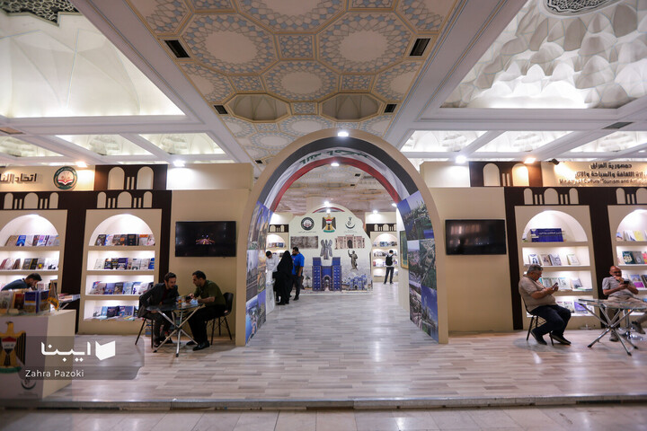 بخش بین الملل نمایشگاه کتاب تهران