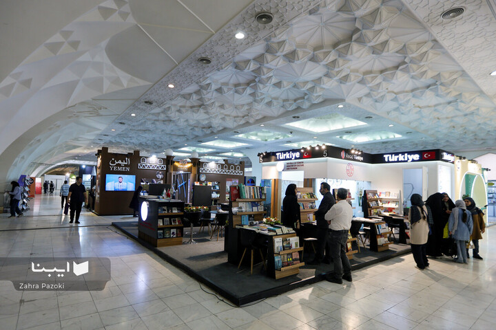 بخش بین الملل نمایشگاه کتاب تهران