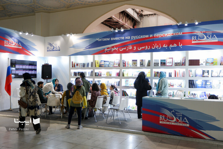 بخش بین الملل نمایشگاه کتاب تهران