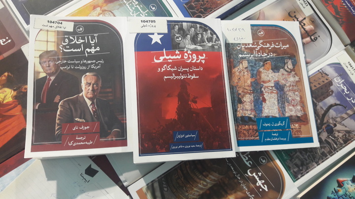 از« سقوط نئولیبرالیسم» تا «آیا اخلاق مهم است؟»