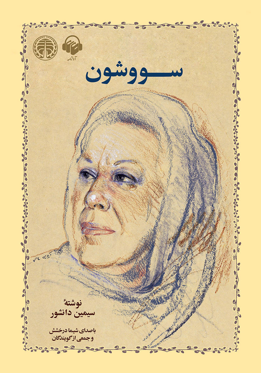 هر چه ادبیات ما بیشتر به تصویر کشیده شود بازتاب جهانی بیشتری پیدا میکند