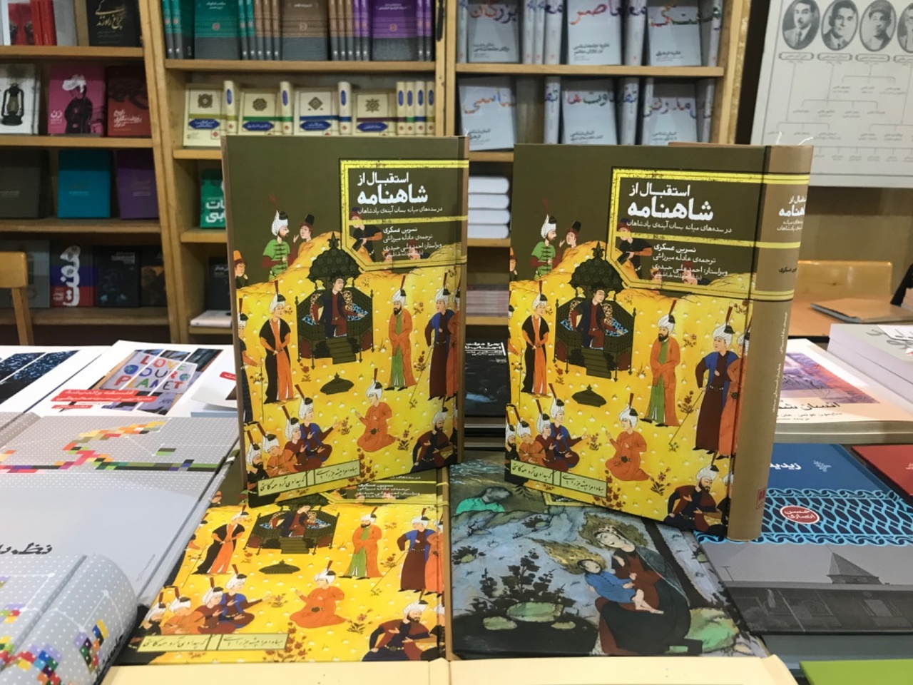 کتاب اندرز و خرد