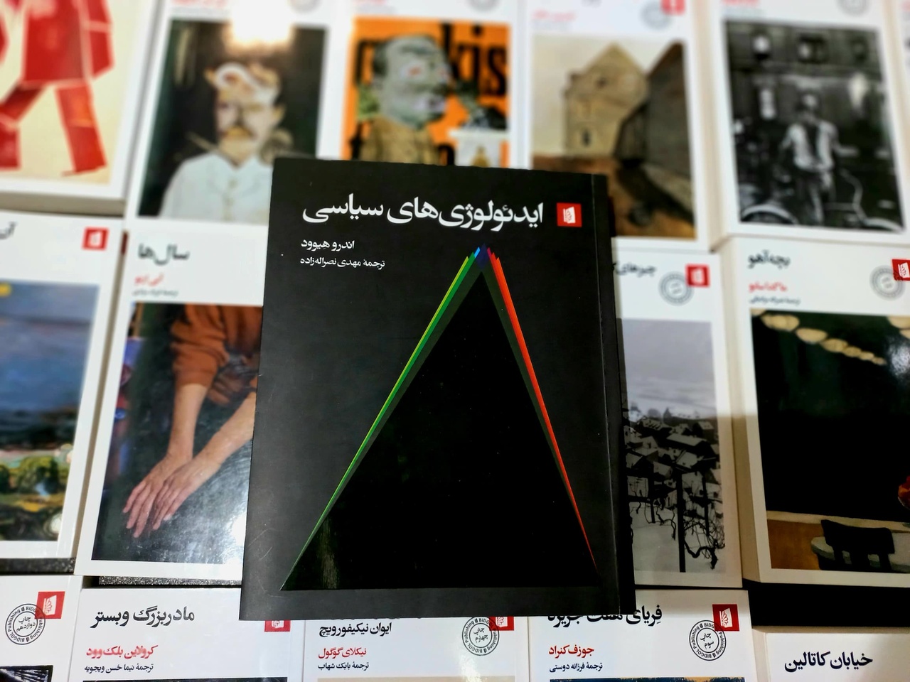 نقشه‌راهی برای درک سیاست معاصر