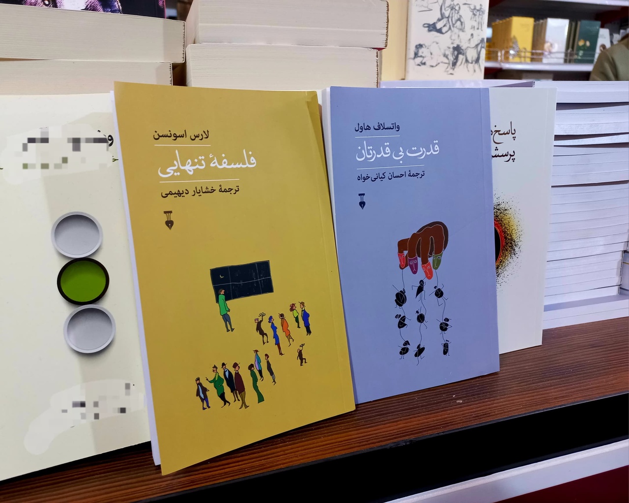 «قدرت بی‌قدرتان» و «فلسفه تنهایی»