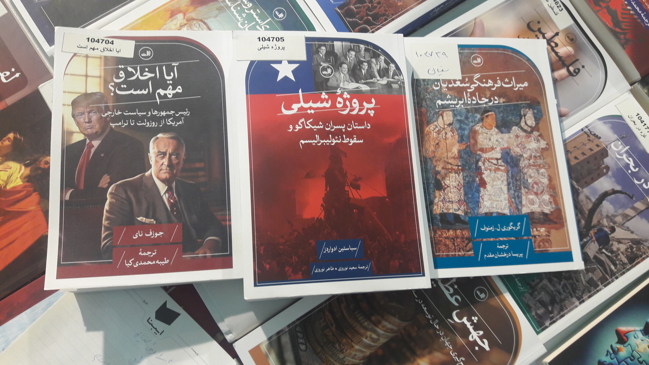 از« سقوط نئولیبرالیسم» تا «آیا اخلاق مهم است؟»