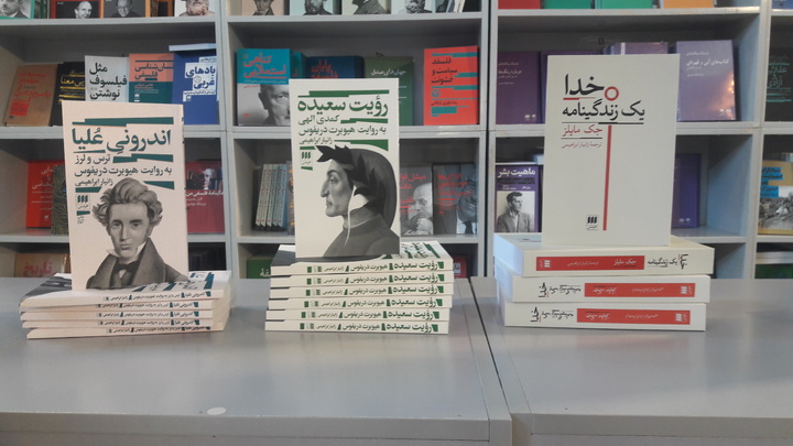 «خدا،‌ یک زندگینامه»،‌ «اندرونی علیا»، و «رویت سعیده»