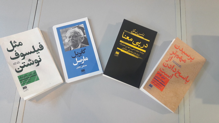 استقبال از گابریل مارسل و مصطفی ملکیان در نمایشگاه سی و ششم