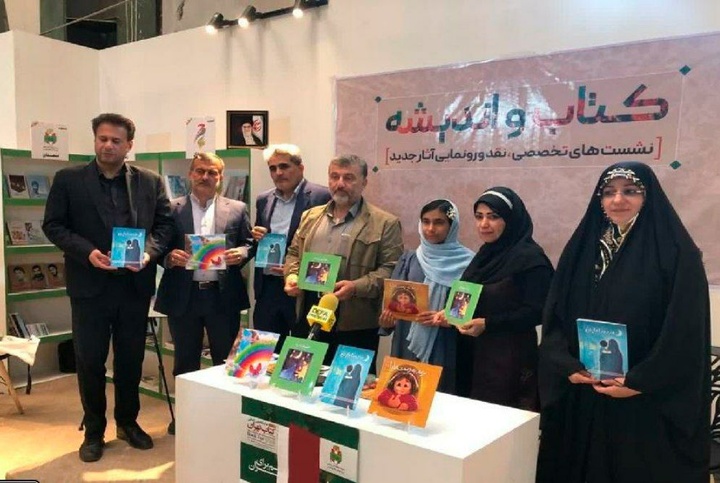 ۴ عنوان کتاب حوزه کودک و نوجوان گیلان در نمایشگاه تهران رونمایی شد