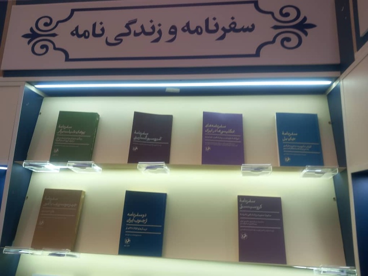گشت و گذار اروپایی‌ها در ایران