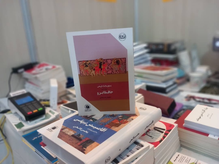 «حافظ ابرو» با عینک به نمایشگاه کتاب آمد