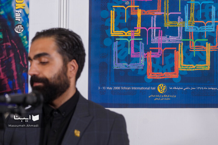 هفتمین نشست خبری نمایشگاه کتاب تهران