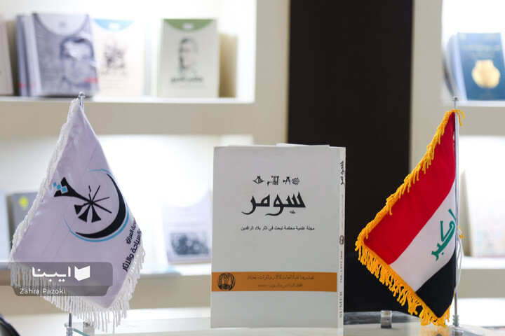 بخش بین الملل نمایشگاه کتاب تهران