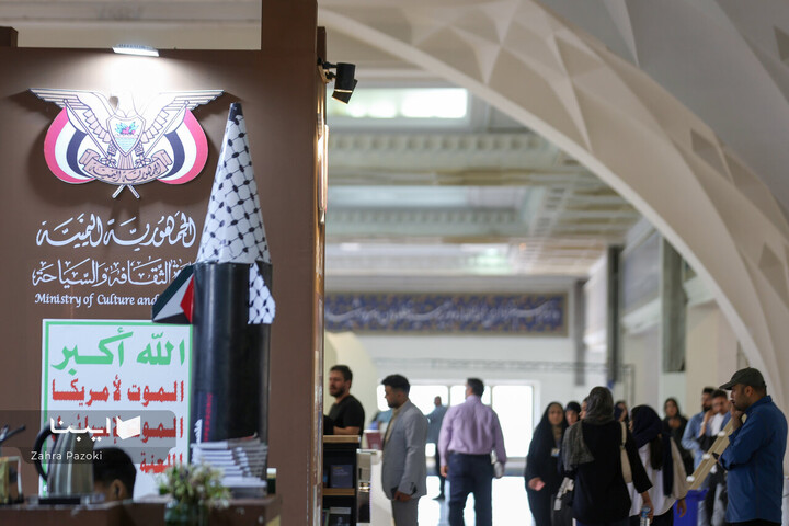 بخش بین الملل نمایشگاه کتاب تهران