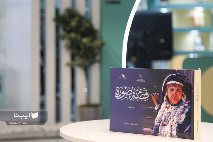 بخش بین الملل نمایشگاه کتاب تهران