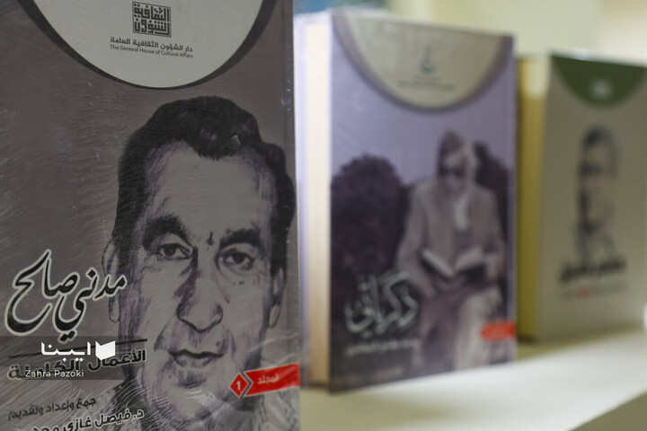 بخش بین الملل نمایشگاه کتاب تهران