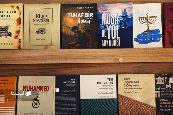 بخش بین الملل نمایشگاه کتاب تهران