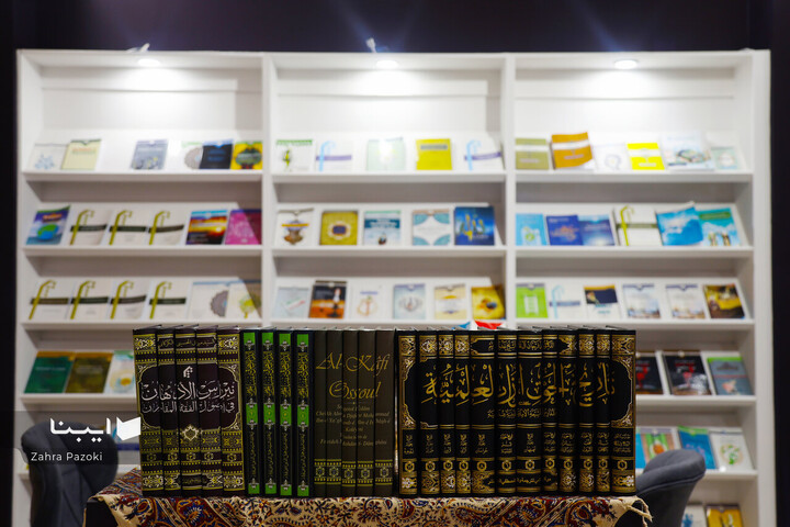 بخش بین الملل نمایشگاه کتاب تهران