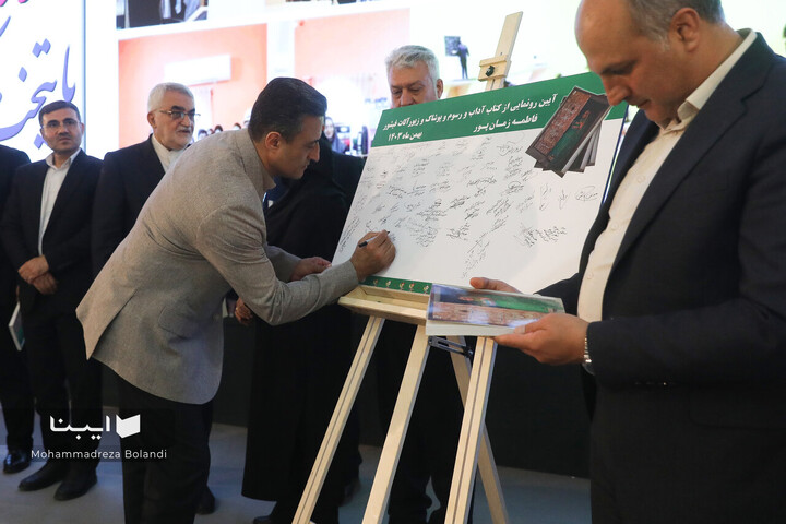 مراسم «عصر فرهنگی اوز در تهران»