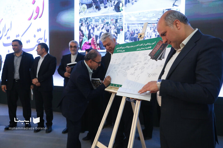 مراسم «عصر فرهنگی اوز در تهران»